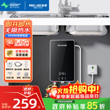 美菱（MeiLing）即热式电热水器小厨宝/省电家用水电分离5500W免储水厨房热水宝 MJR-DC5533漏保延长线