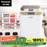 松下（Panasonic）【国家补贴】面包机 烤面包机 家用全自动变频自动投放 35个菜单 多功能和面500g SD-WTP1001