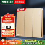 NVC雷士电工 开关插座 三开单控86型暗装墙壁开关面板 N25香槟金