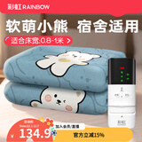 彩虹电热毯单人电褥子除螨安全定时学生宿舍小功率电毯子家用电热炕 【除螨定时】180*80cm无纺布