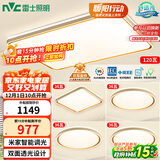 雷士（NVC）吸顶灯智能客厅灯已接入米家APPLED照明灯饰柠梦S舒适光 包安装