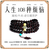 灵木阁正宗印度小叶紫檀手串108颗佛珠男女手链老料高密檀香木文玩念珠 【属牛/虎-虚空藏】6mm108颗紫檀