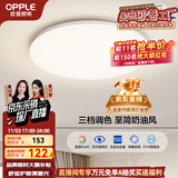 欧普（OPPLE）吸顶灯卧室灯具可调光LED照明灯饰简约大气高显色护眼冰玉 呵护光