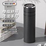 艾曼格（IMOGY）艾曼格家居馆保温杯男士杯子商务茶水分离泡茶杯车载水杯直饮杯