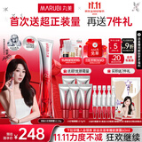 丸美（MARUBI）小红笔眼霜淡化细纹黑眼圈眼袋抗皱紧致国货眼霜护肤品生日礼物女 【星品尝新】3代小红笔20g