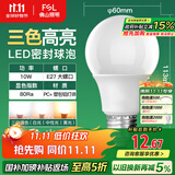 FSL佛山照明LED球泡灯泡大口节能灯泡螺口E27调色款10W