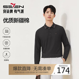 柒牌【7A抗菌/2A防螨/抗静电】男士长袖polo衫25秋季商务休闲上衣