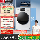 松下（Panasonic）【吴磊推荐】滚筒洗衣机全自动洗烘一体 温水泡沫净 活性银除菌 小白盒81KD4 超薄10公斤家电
