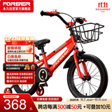 永久（FOREVER）儿童自行车小孩6-10岁童车学生车脚踏车中大童单车山地车18寸红色
