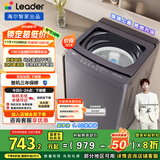 统帅（Leader）海尔智家出品波轮洗衣机全自动京东自营 10公斤直驱变频一级能效 以旧换新国家补贴XQBL100-BZ636