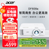 宏碁（acer）DF608a 智能投影仪 投影机 投影仪办公（1080P 4200流明 智能系统 无线同屏 U盘直读 视频会议）
