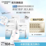 自然堂安瓶面膜 烟酰胺补水保湿美白弹嫩细致舒缓肌肤面膜套装护肤品女 烟酰胺面膜 25片 （送冻干胶原5片）