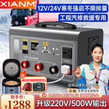 氙明电器汽车应急启动电源12v24v柴汽通用货车强启搭电宝车载电瓶打火神器户外便携移动电源