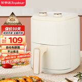 荣事达（Royalstar）空气炸锅不用翻面4L迷你小容量家用微波炉烤箱一体机烧烤炉炸鸡多功能锅RS-AF827
