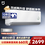 小米米家 1.5匹 健康风 新一级能效 健康 空调挂机 35GW-NA20/M2A1(W) 整机十年质保