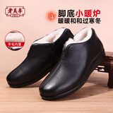 老美华新款冬季男棉鞋皮鞋羊毛加棉保暖中老年休闲男士爸爸鞋 黑色 43