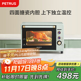 柏翠(petrus)【政府补贴】电烤箱家用40L容量搪瓷内胆独立控温热风循环PE3040GLC 