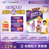 雅培港版小安素保儿加营素儿童成长营养奶粉朱古力味3-10岁850g