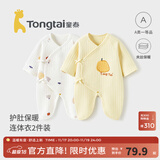 童泰婴儿衣服新生儿连体衣秋冬季夹棉保暖宝宝衣服纯棉蝴蝶哈衣2件装 黄色鸭梨 59cm