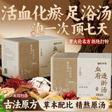 紫辛铺大药房血府逐瘀汤古方通淤积泡脚液泡脚包足浴包可搭罗大伦中药包