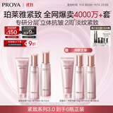 珀莱雅紧致肌密3.0 水乳套装 抗皱淡纹 补水保湿 护肤品套装 生日礼物