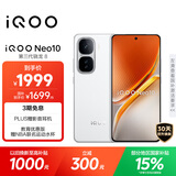 vivo iQOO Neo10【国家补贴】12GB+256GB 驰光白 第三代骁龙8 自研电竞芯片Q2 120W闪充手机