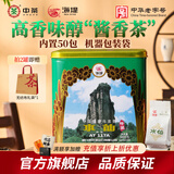 海堤中茶水仙茶叶口粮茶 福建岩茶乌龙厦门茶厂 节日送礼品长辈 【热销量足】AT117A中足500g*1罐