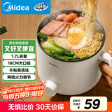 美的（Midea）电煮锅 电热锅 小电锅 宿舍小锅 学生寝室一体泡面小火锅多功能锅 XZE1612 1.7L【国家补贴】
