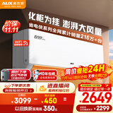 奥克斯2匹空调 省电侠pro 新一级能效挂机 变频冷暖两用智能卧室客厅家电以旧换新KFR-46GW/BpR3AES1(B1)