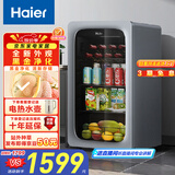 海尔（Haier）92升抑菌冰吧家用 客厅茶叶冷藏柜保鲜柜办公室小冰箱小型迷你饮料水果展示柜LC-92LH9ES1国家补贴