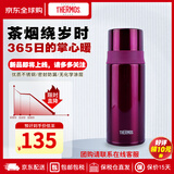 膳魔师（THERMOS）FFM保温杯不锈钢 高颜值直筒身男女学生水杯户外办公轻保温杯 紫红色 FFM-351(BGD)