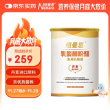 纽曼思（原名纽曼斯）Nemans 食用乳酸菌粉剂30条（含Bb-12+GG 益生菌）
