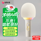 全民K歌麦克风 家庭ktv儿童音箱唱歌卡拉OK电视抖音直播降噪无线蓝牙户外k歌宝手持话筒音响一体 M2茉莉白