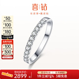 喜钻18K金群镶钻戒对戒钻石戒指简约时尚排戒可叠戴尾戒生日礼物 现货-白18K金19分