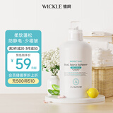 WICKLE宝宝柔顺剂婴幼儿衣物护理柔顺剂新生儿专用1L