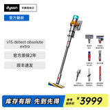 dyson戴森【官翻机】 V15 Detect Absolute无绳吸尘器 大吸力手持无线 除螨 宠物家庭适用 官方质保 V15-Detect-Absolute-Extra