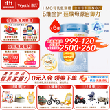 惠氏【官方店】蓝钻启赋婴幼儿配方奶粉3段新国标 3段850g*6【国产加量装】 新国标