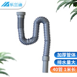 乐兰迪厨房水槽排水管 卫生间洗手池台面盆配件 拖把池洗菜盆伸缩下水软管1米 L8192