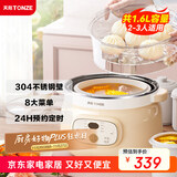 天际（TONZE）电炖锅 电炖盅 隔水炖锅 煲汤锅煮粥锅燕窝炖盅养生上蒸下炖2-4人白瓷胆政府补贴 DGGD24A163BZDQ