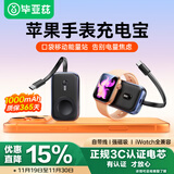 毕亚兹适用苹果手表充电器 Apple watch充电宝 通用iwatchS10/9/8/7/6/5/SE/Ultra2自带线便携充电宝CD33