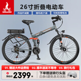 凤凰（Phoenix）26寸新国标折叠电动车48V锂电池电动自行车成人男女助力车电瓶车 XO折叠21速辐条轮/15AH电动续航45公里