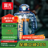 富光吨杯桶大容量塑料杯水杯Tritan刻度吸管运动户外水壶杯子2600ML