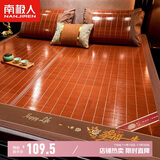 南极人凉席竹席 双人1.5米碳化水磨竹席/冰丝两用席子 夏季水竹席