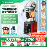 西屋高端破壁机家用全自动静音罩辅食料理机专利降噪加热多功能豆浆机D3 D3旗舰款标配+研磨杯