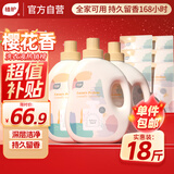 植护樱花香水洗衣液18斤（2kg*3瓶+500g*6袋）持久留香去污渍热门商品