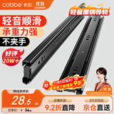 卡贝抽屉轨道滑轨滑道三节抽屉拉轨导轨衣橱柜五金配件18寸45cm一副装