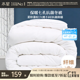 水星家纺被子冬季被子被芯纤维被褥约5.9斤200*230cm白