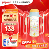 贝亲（Pigeon）自然成长翻盖直饮吸管 大童奶瓶330ml 马戏团 18月+ AA279