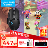 罗技（G）G502无线鼠标 电竞游戏鼠标 机械充电笔记本电脑逻辑鼠标送男生男友礼物 G502无线+LOL手办