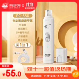 来旺兄弟 宠物磨甲器猫咪狗狗指甲剪电动打磨锉刀移动充电修甲器 PC-550